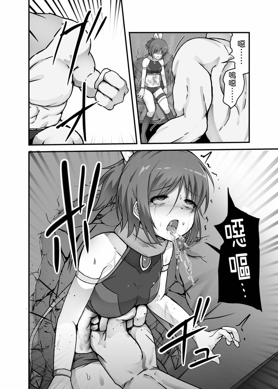 [Drooly] 下級魔法少女のサダメ [中国翻訳] [DL版]