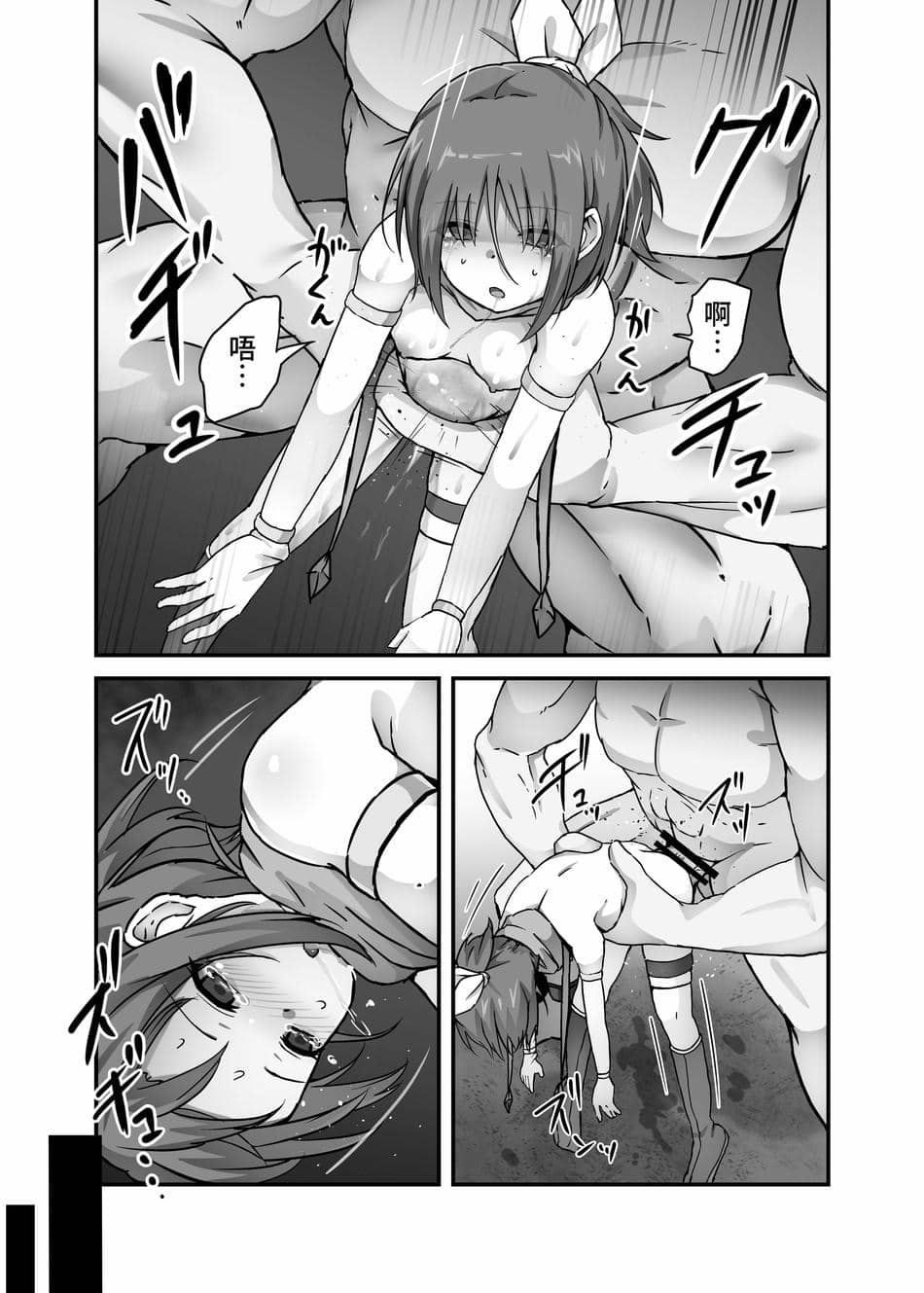 [Drooly] 下級魔法少女のサダメ [中国翻訳] [DL版]