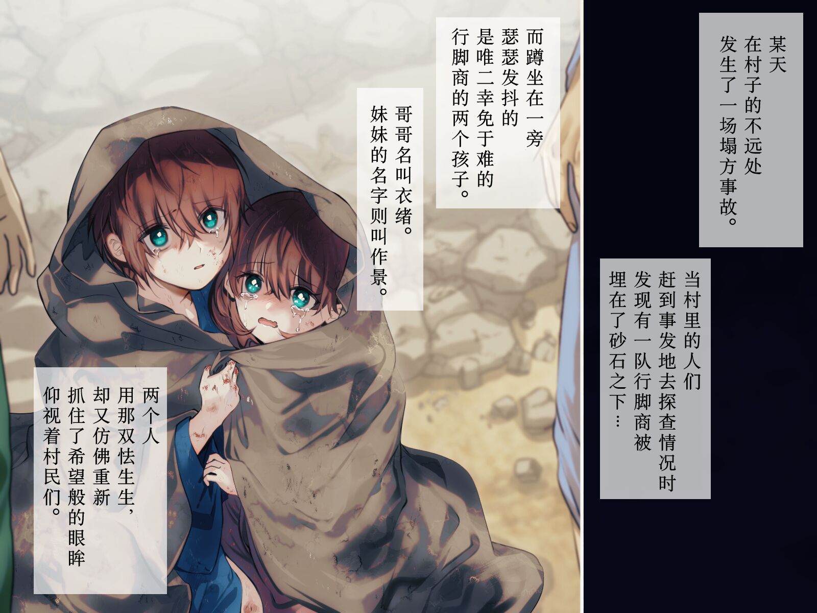 [Luc]冥婚の花嫁〜無限快楽地獄〜[看海汉化组]