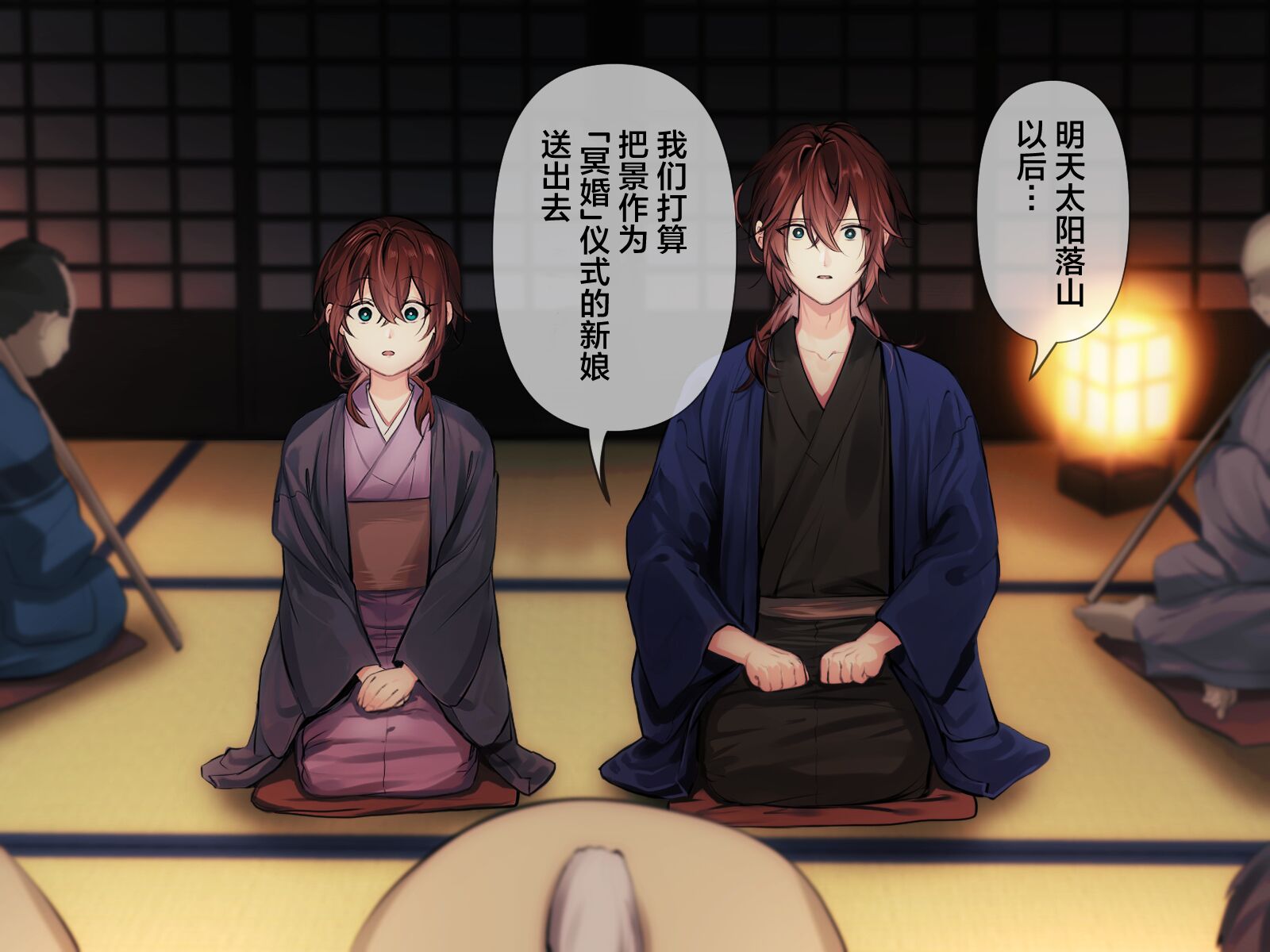 [Luc]冥婚の花嫁〜無限快楽地獄〜[看海汉化组]
