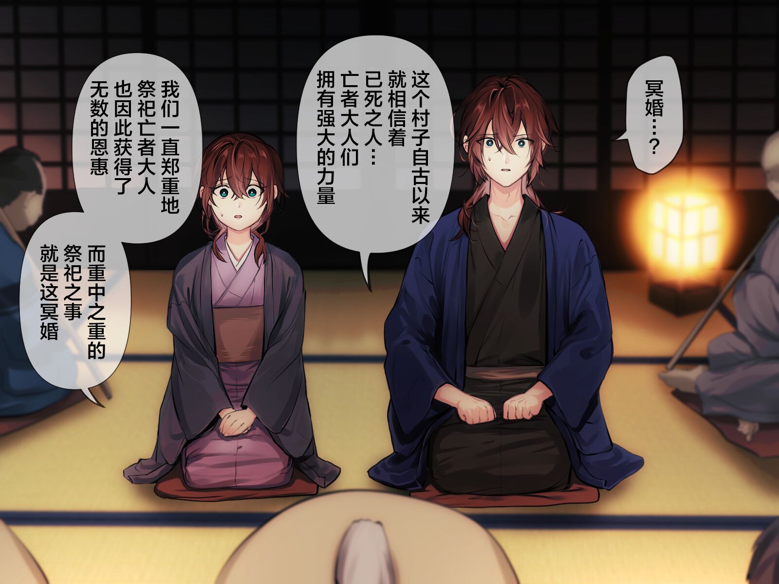 [Luc]冥婚の花嫁〜無限快楽地獄〜[看海汉化组]
