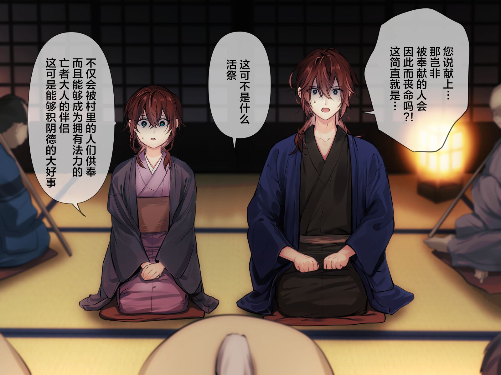 [Luc]冥婚の花嫁〜無限快楽地獄〜[看海汉化组]