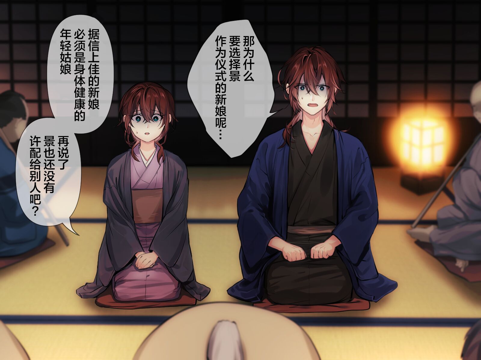 [Luc]冥婚の花嫁〜無限快楽地獄〜[看海汉化组]