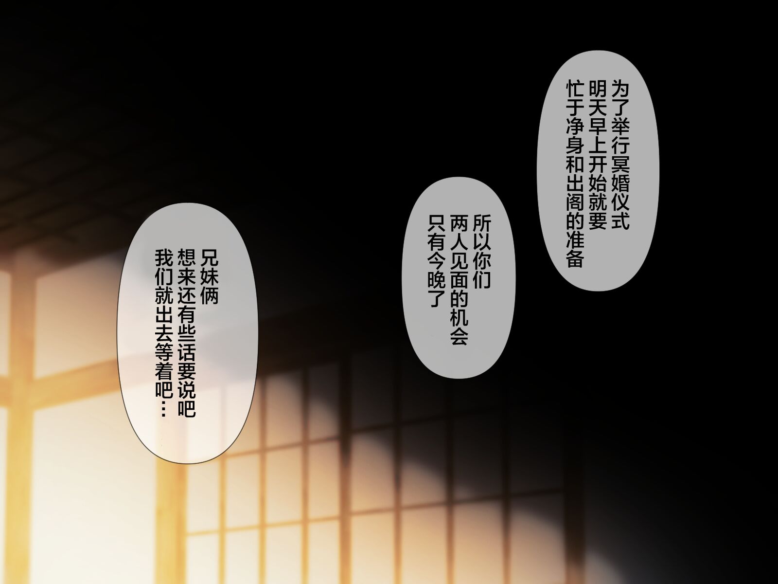 [Luc]冥婚の花嫁〜無限快楽地獄〜[看海汉化组]