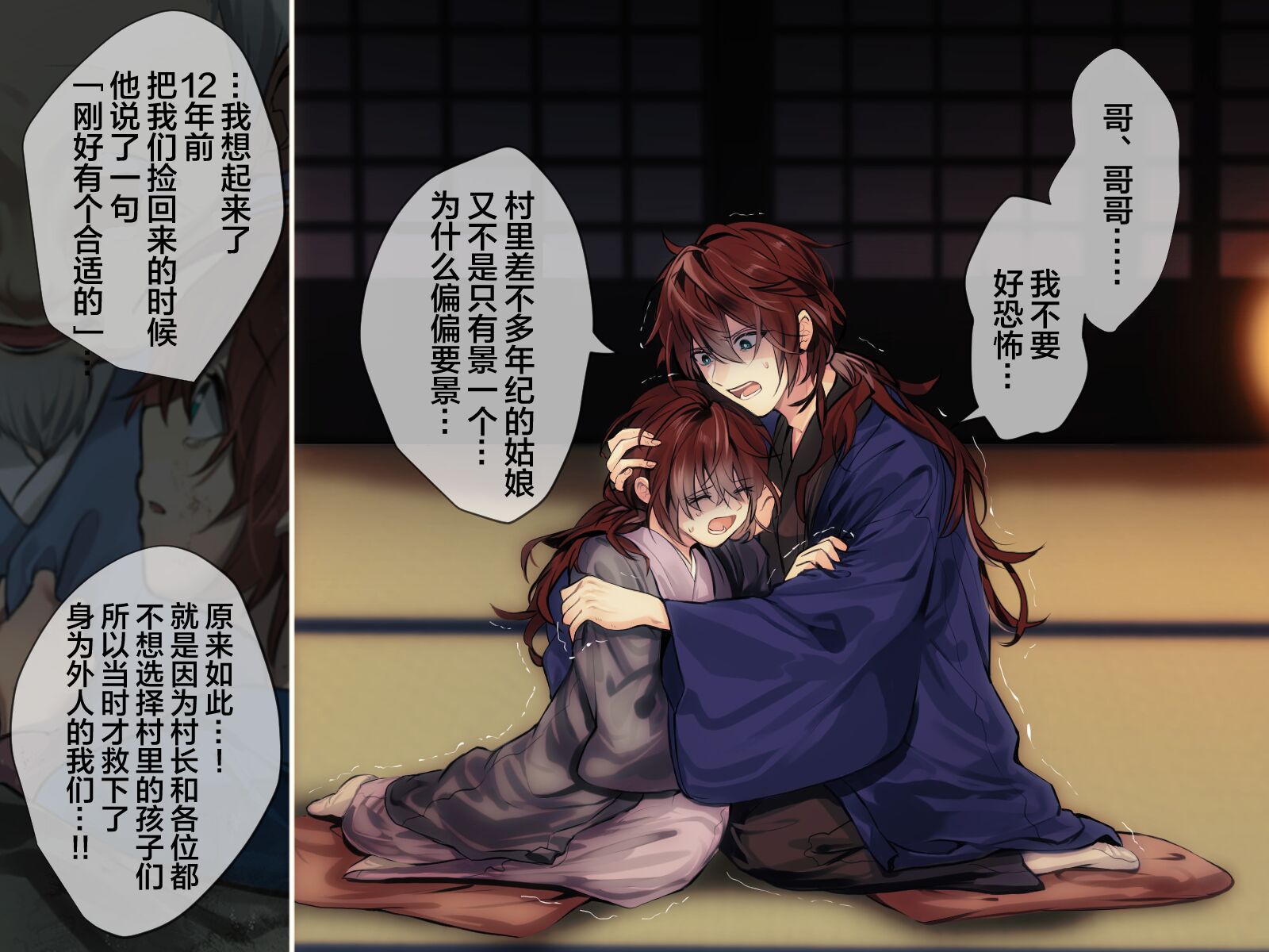 [Luc]冥婚の花嫁〜無限快楽地獄〜[看海汉化组]