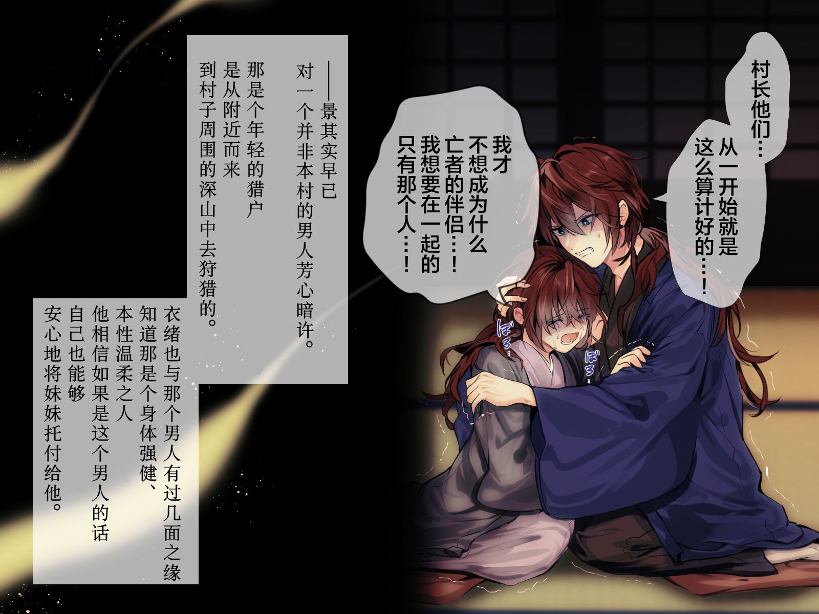 [Luc]冥婚の花嫁〜無限快楽地獄〜[看海汉化组]