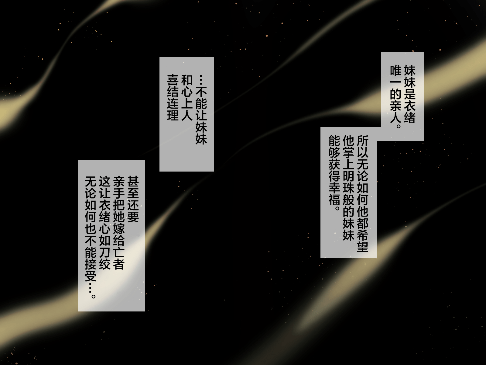 [Luc]冥婚の花嫁〜無限快楽地獄〜[看海汉化组]