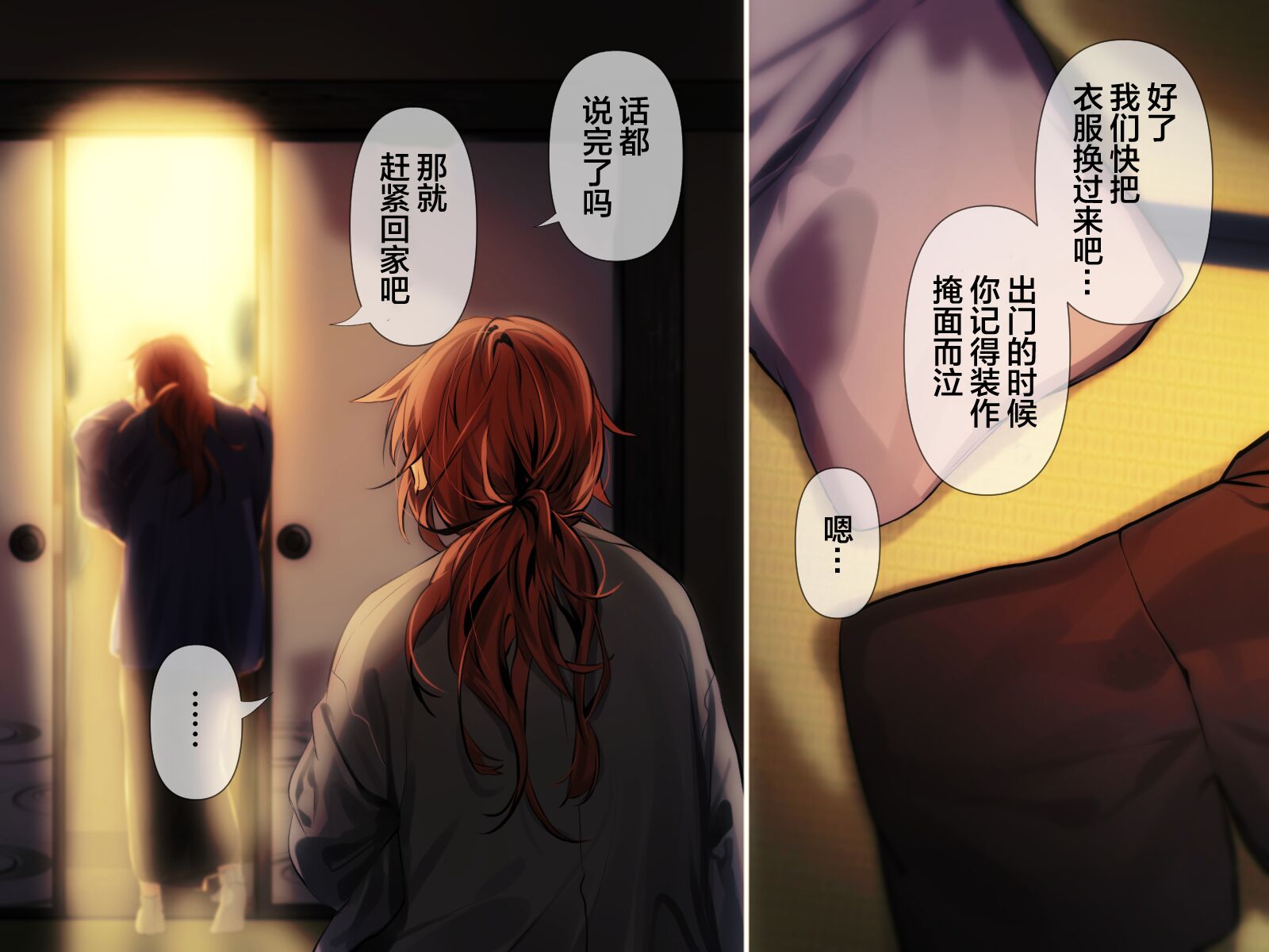 [Luc]冥婚の花嫁〜無限快楽地獄〜[看海汉化组]