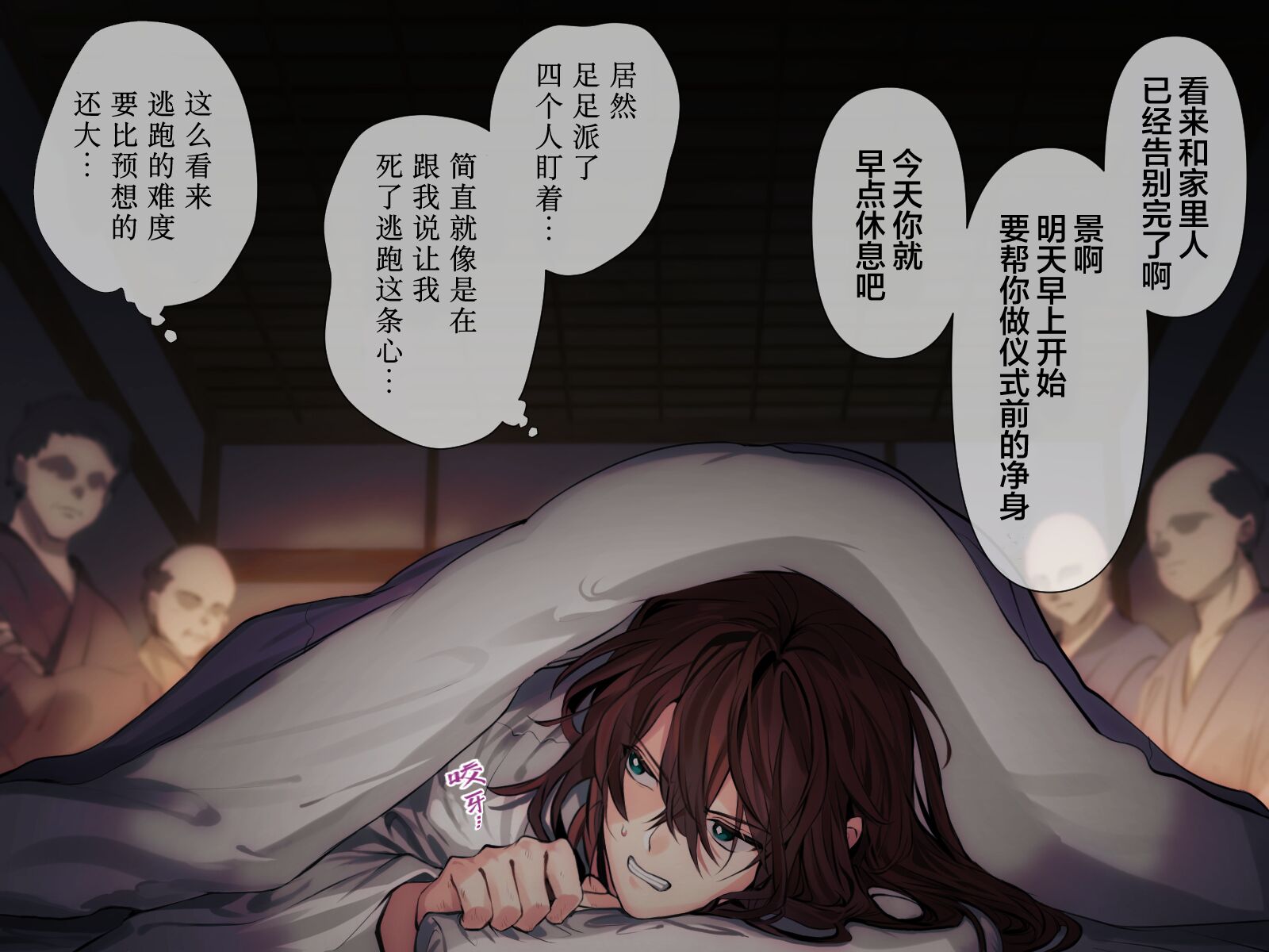 [Luc]冥婚の花嫁〜無限快楽地獄〜[看海汉化组]