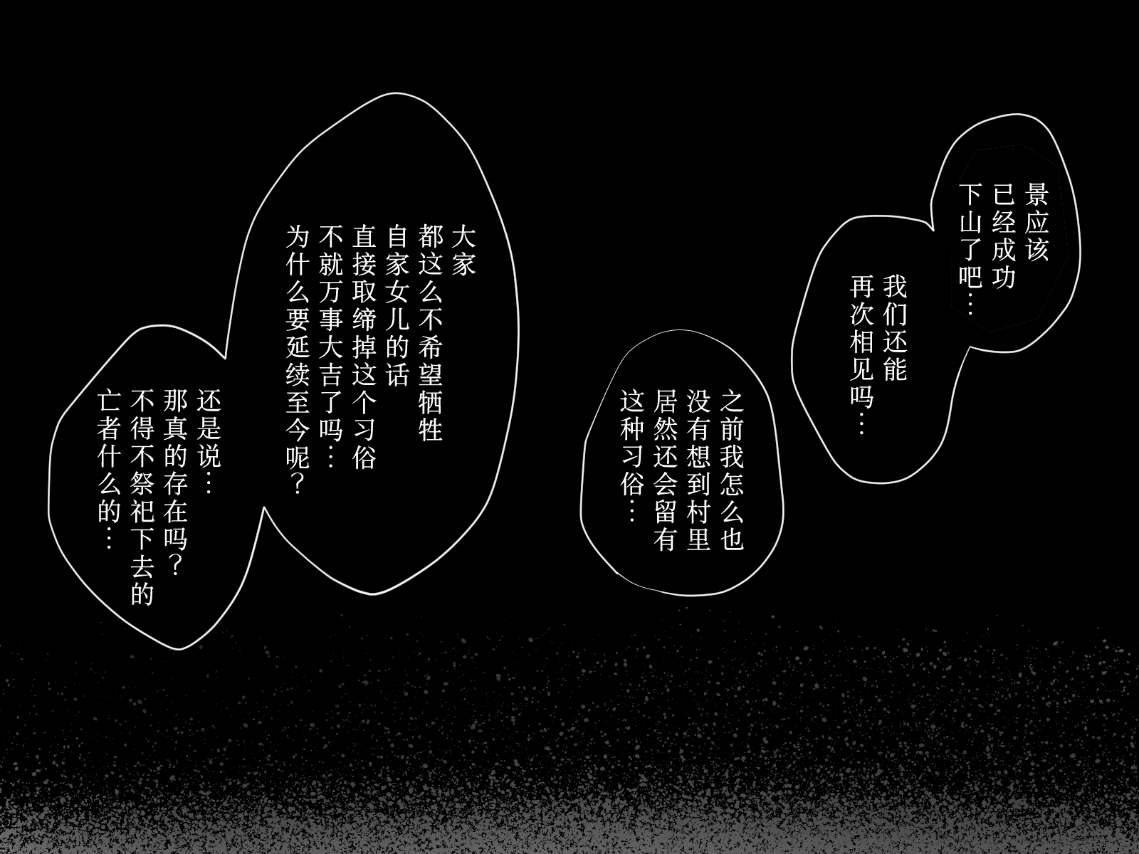 [Luc]冥婚の花嫁〜無限快楽地獄〜[看海汉化组]