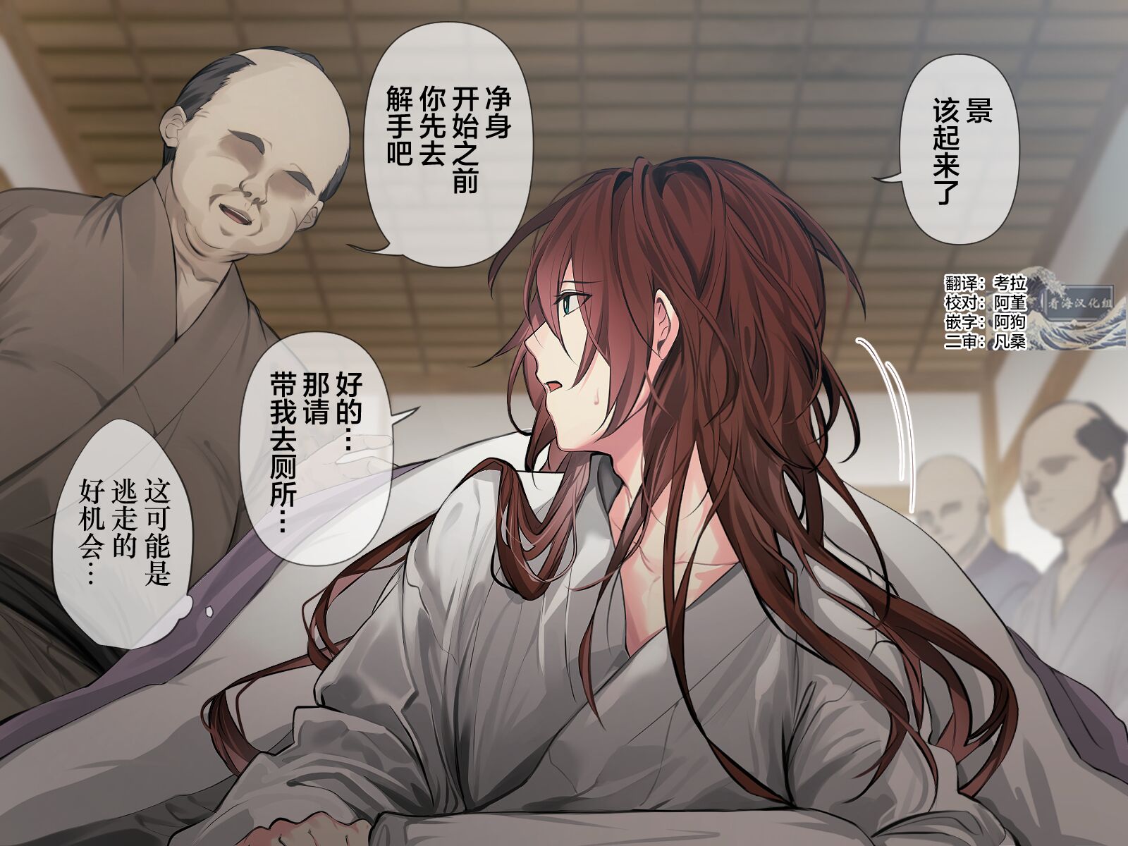 [Luc]冥婚の花嫁〜無限快楽地獄〜[看海汉化组]