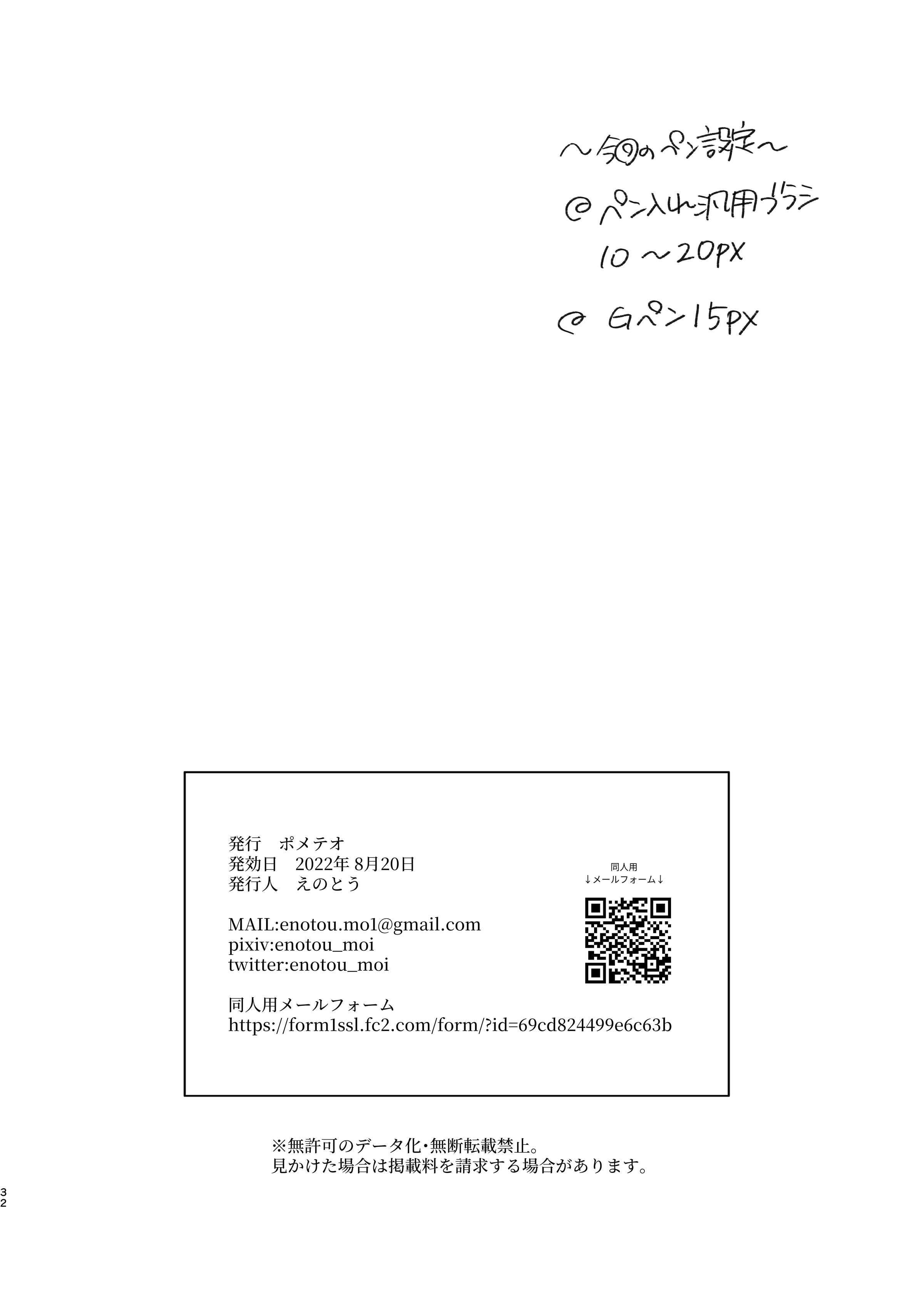 [ポメテオ (えのとう)] 正直な後輩は先輩に頼みたい [老貓漢化]