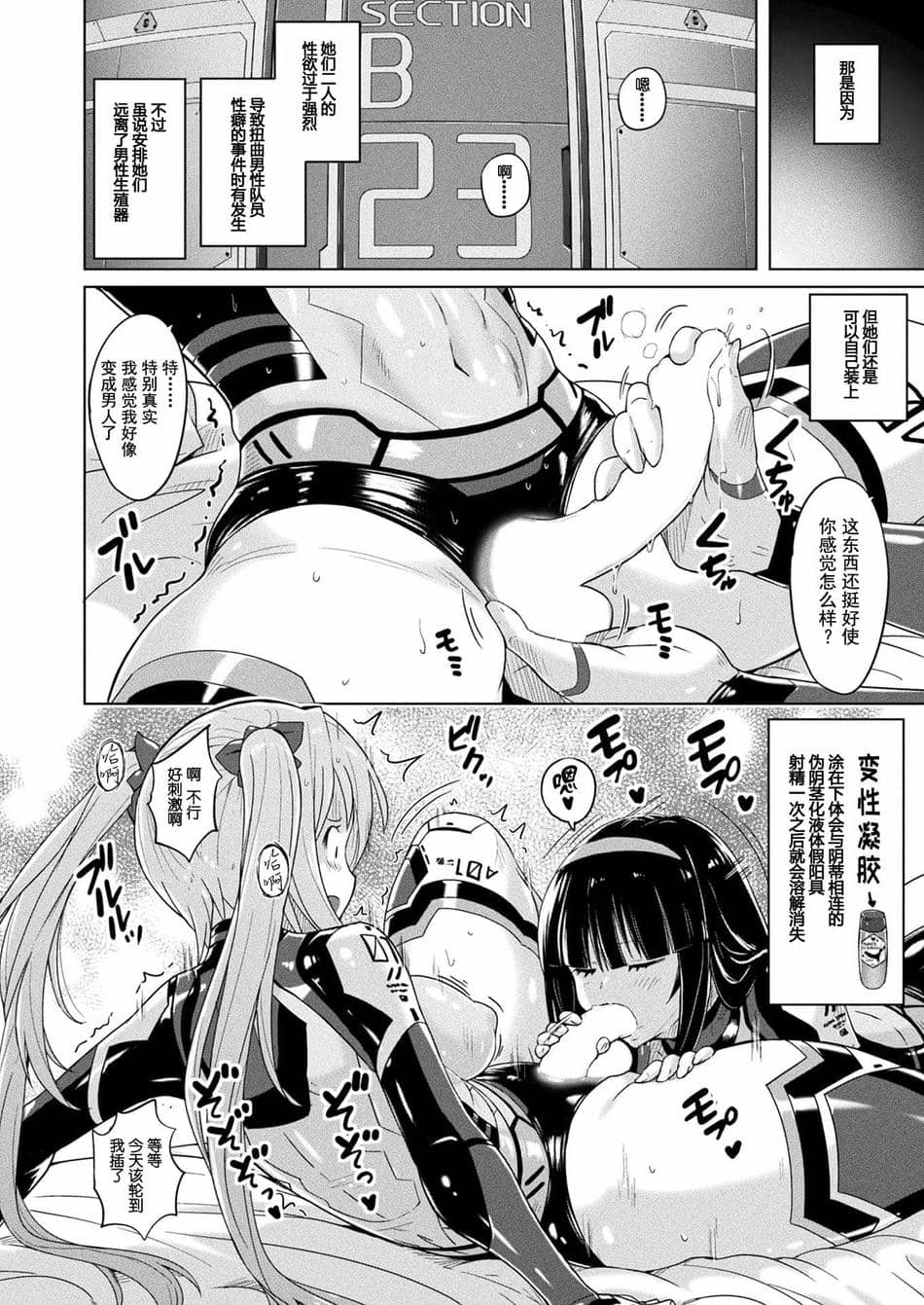 [猫畑 (紫☆にゃ～)] スターシップ エクスペリエンス 前編+後編 [飞天恶女希尔达·博格恶意汉化]