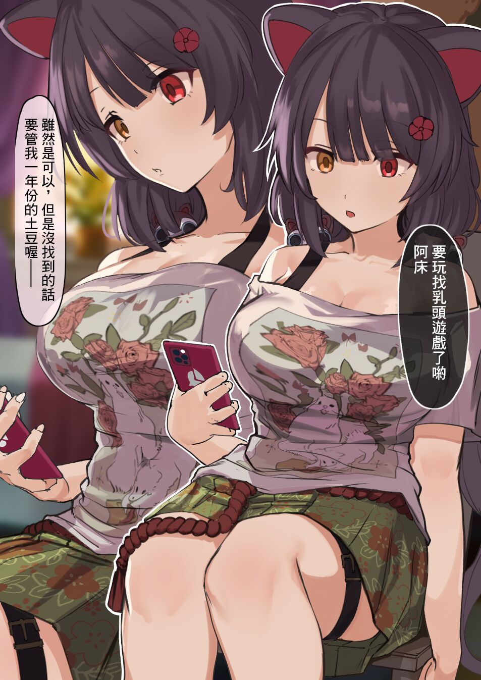[オタワ] 戌亥とことＴＫＢ当てゲーム (戌亥とこ) [彩虹社报]