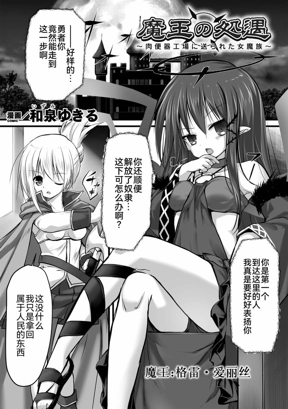 [アンソロジー] 二次元コミックマガジン 肉便器工場 Vol.2 [BLUE氪个人翻译] [DL版]