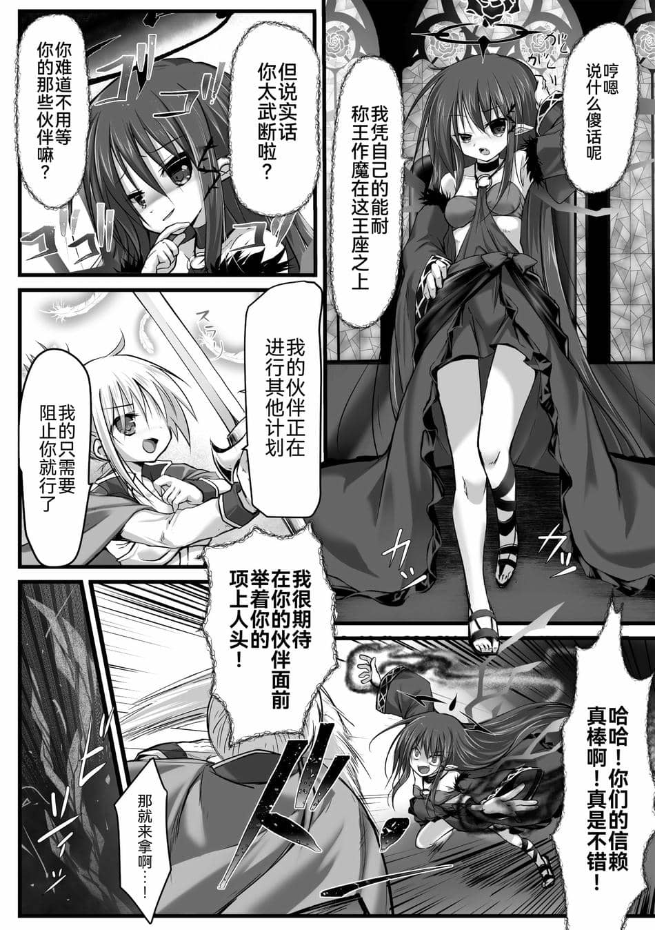 [アンソロジー] 二次元コミックマガジン 肉便器工場 Vol.2 [BLUE氪个人翻译] [DL版]