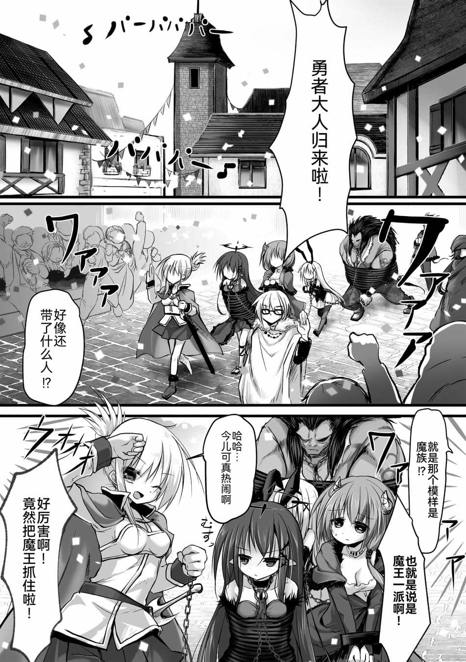 [アンソロジー] 二次元コミックマガジン 肉便器工場 Vol.2 [BLUE氪个人翻译] [DL版]