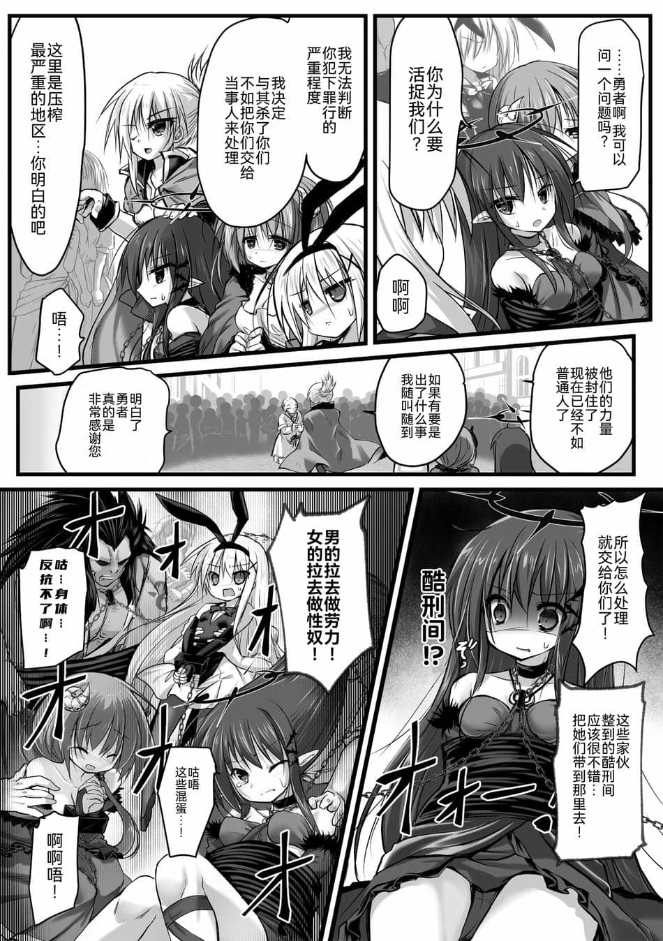 [アンソロジー] 二次元コミックマガジン 肉便器工場 Vol.2 [BLUE氪个人翻译] [DL版]