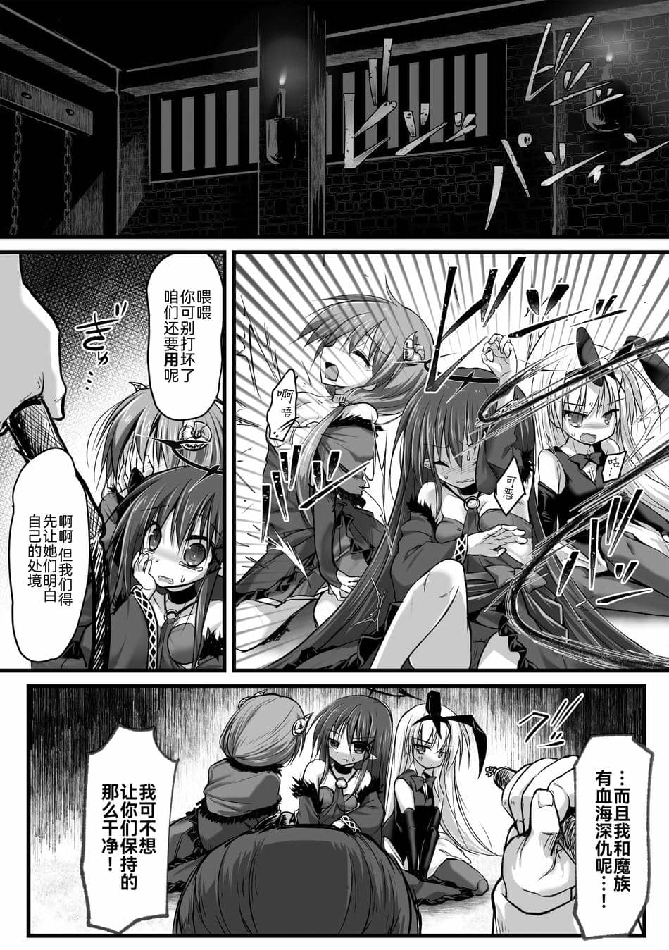 [アンソロジー] 二次元コミックマガジン 肉便器工場 Vol.2 [BLUE氪个人翻译] [DL版]