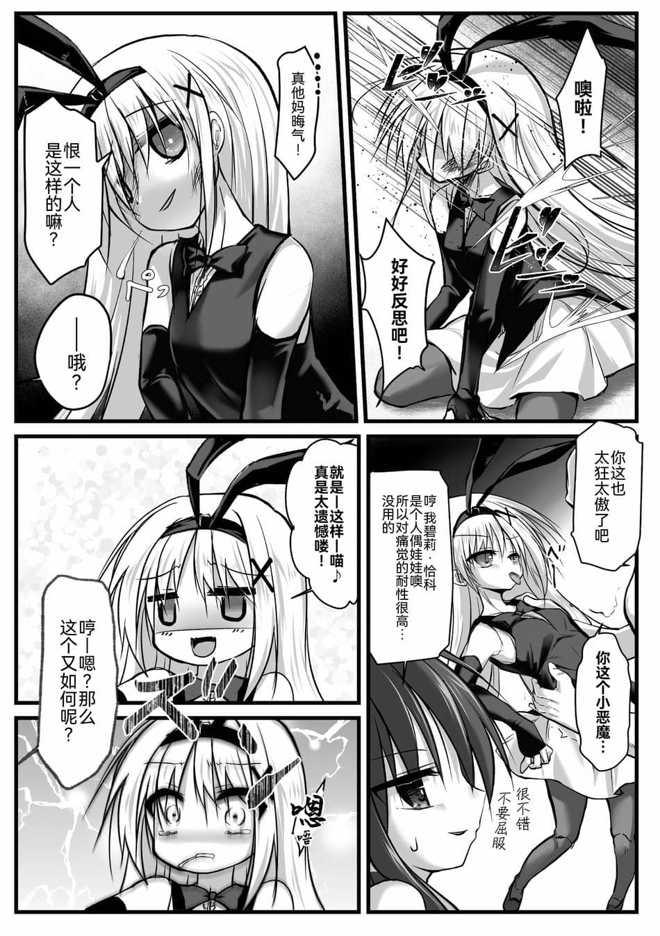 [アンソロジー] 二次元コミックマガジン 肉便器工場 Vol.2 [BLUE氪个人翻译] [DL版]
