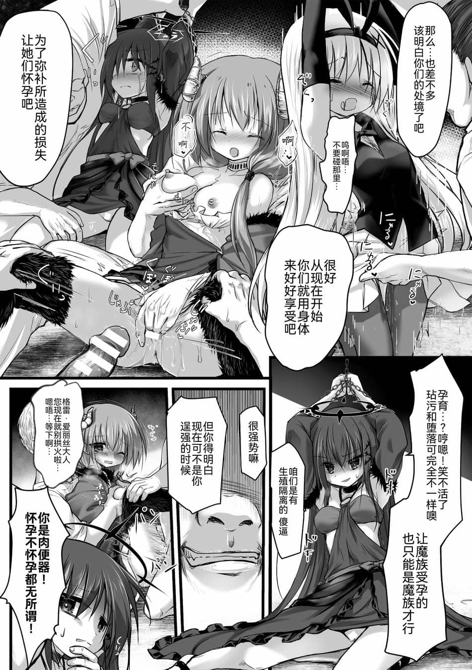 [アンソロジー] 二次元コミックマガジン 肉便器工場 Vol.2 [BLUE氪个人翻译] [DL版]