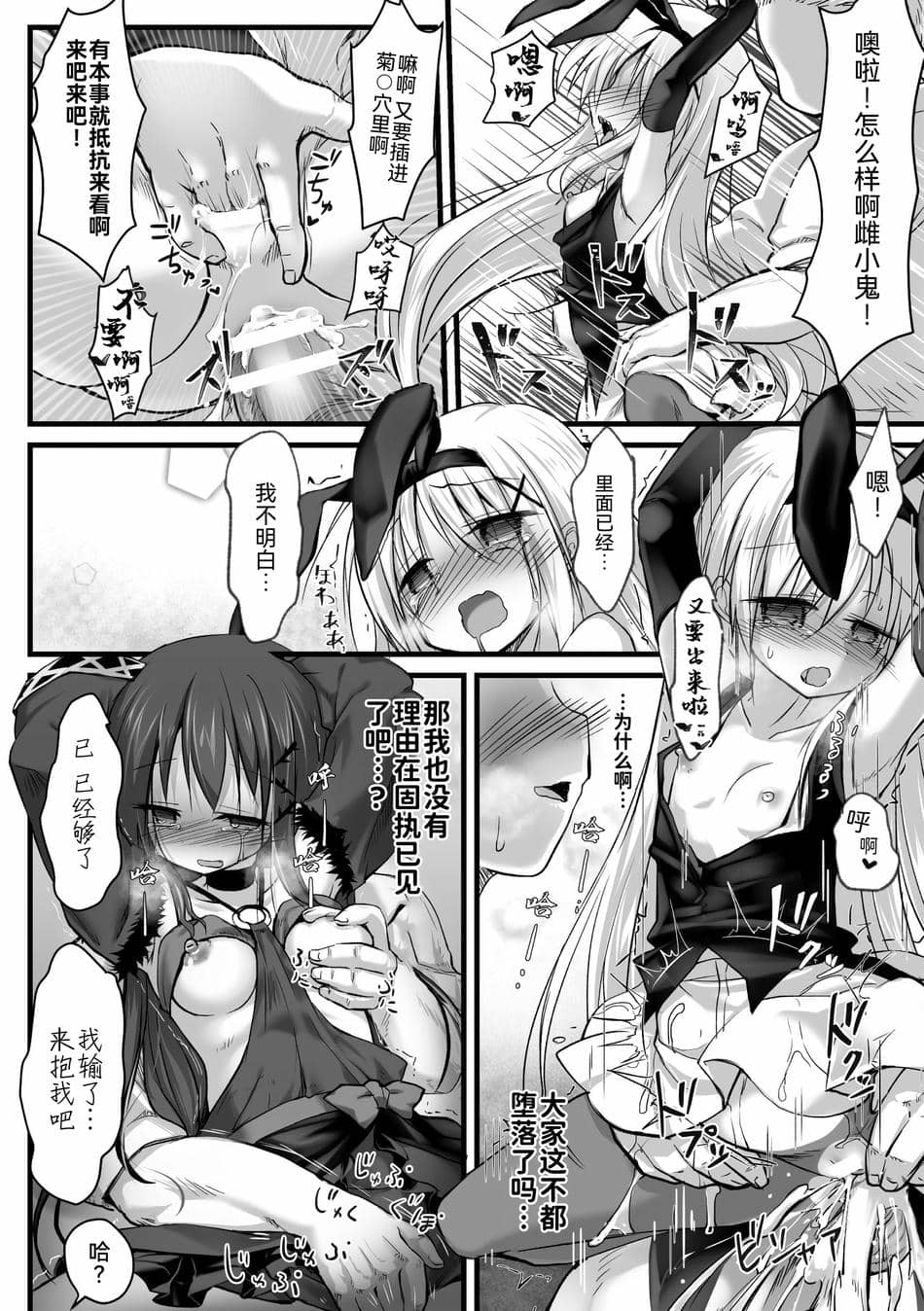 [アンソロジー] 二次元コミックマガジン 肉便器工場 Vol.2 [BLUE氪个人翻译] [DL版]