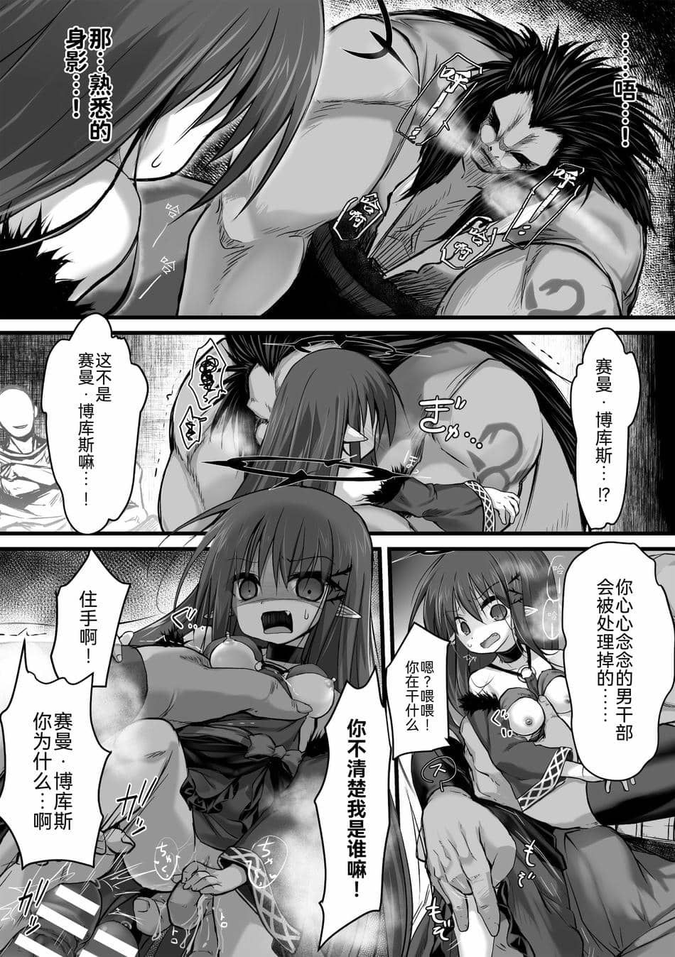 [アンソロジー] 二次元コミックマガジン 肉便器工場 Vol.2 [BLUE氪个人翻译] [DL版]