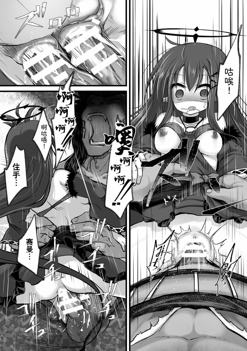 [アンソロジー] 二次元コミックマガジン 肉便器工場 Vol.2 [BLUE氪个人翻译] [DL版]