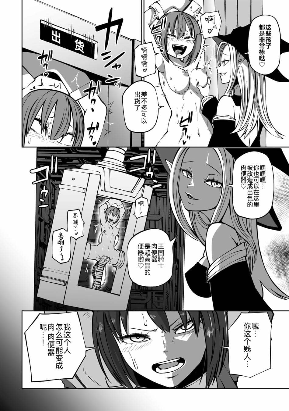 [アンソロジー] 二次元コミックマガジン 肉便器工場 Vol.2 [BLUE氪个人翻译] [DL版]