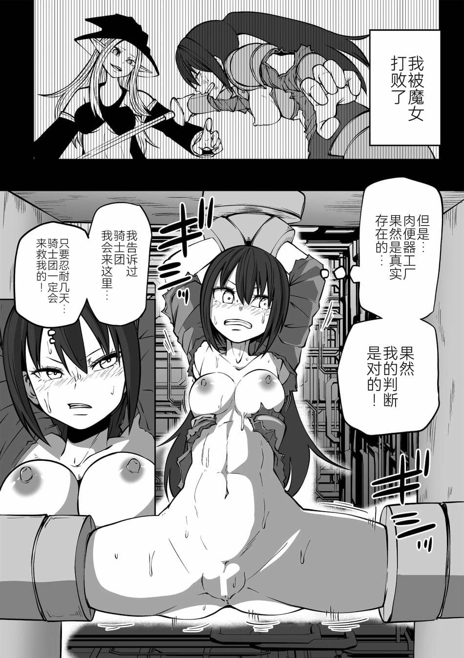 [アンソロジー] 二次元コミックマガジン 肉便器工場 Vol.2 [BLUE氪个人翻译] [DL版]