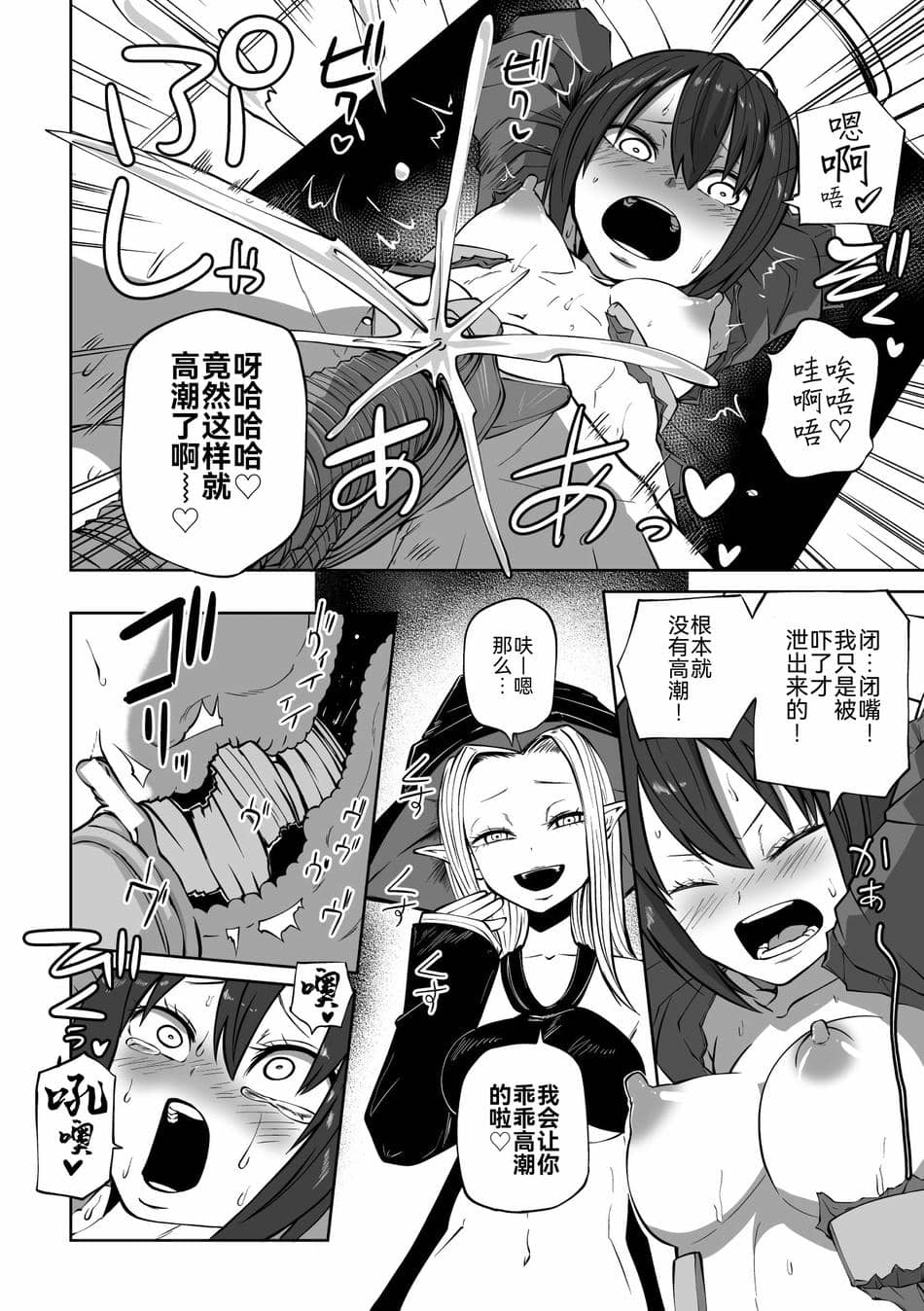 [アンソロジー] 二次元コミックマガジン 肉便器工場 Vol.2 [BLUE氪个人翻译] [DL版]