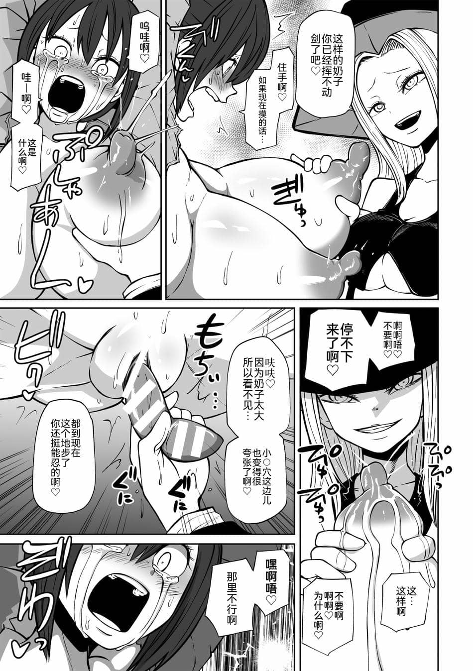 [アンソロジー] 二次元コミックマガジン 肉便器工場 Vol.2 [BLUE氪个人翻译] [DL版]