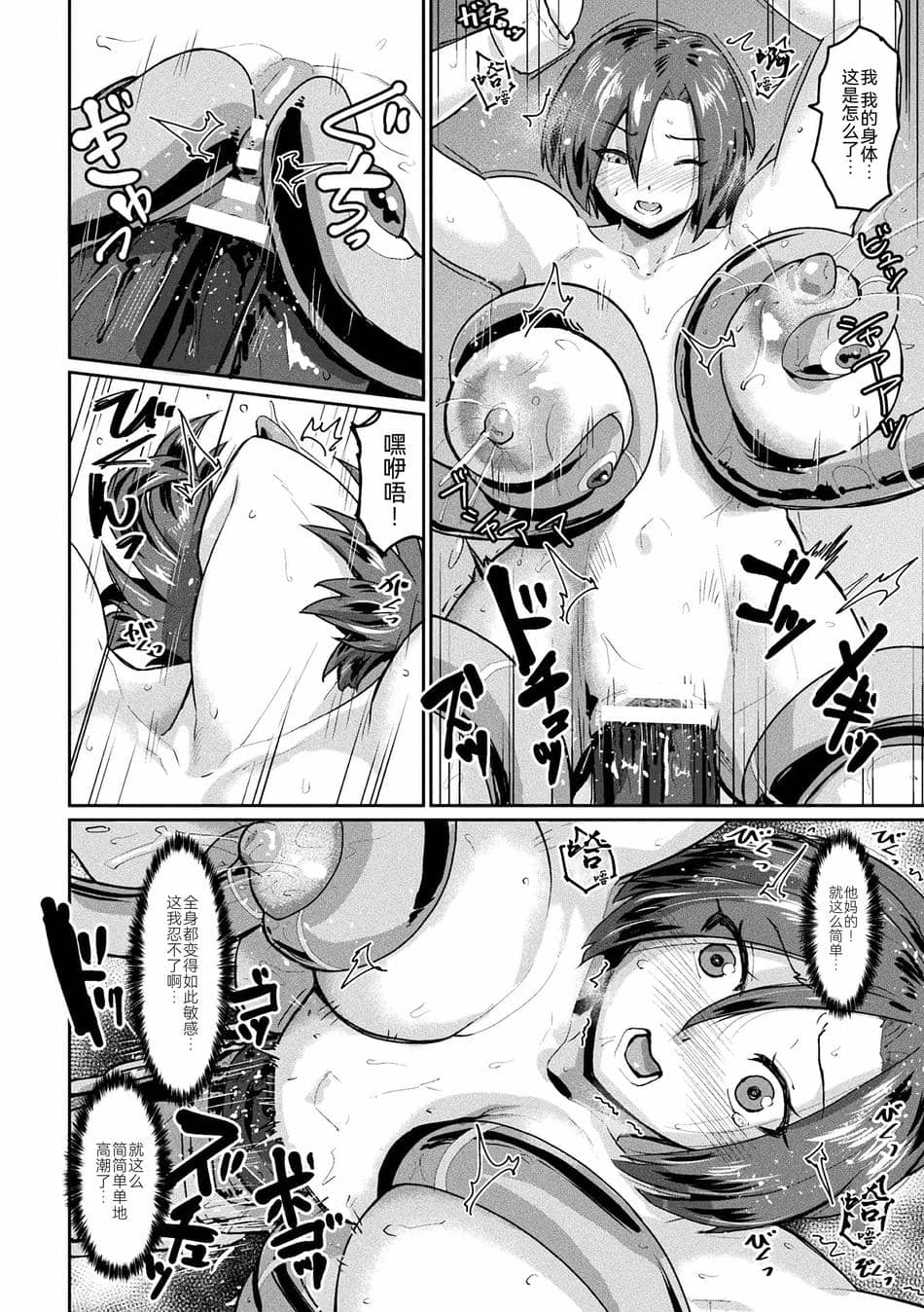 [アンソロジー] 二次元コミックマガジン 肉便器工場 Vol.2 [BLUE氪个人翻译] [DL版]