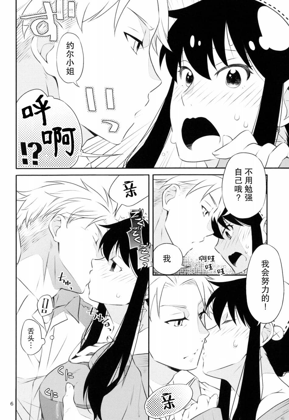 [一日三錠 (神宮)] 酔いどれヨルさん！ (SPY×FAMILY) [莉赛特汉化组]
