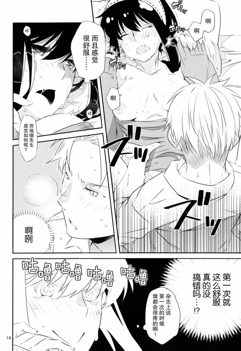 [一日三錠 (神宮)] 酔いどれヨルさん！ (SPY×FAMILY) [莉赛特汉化组]
