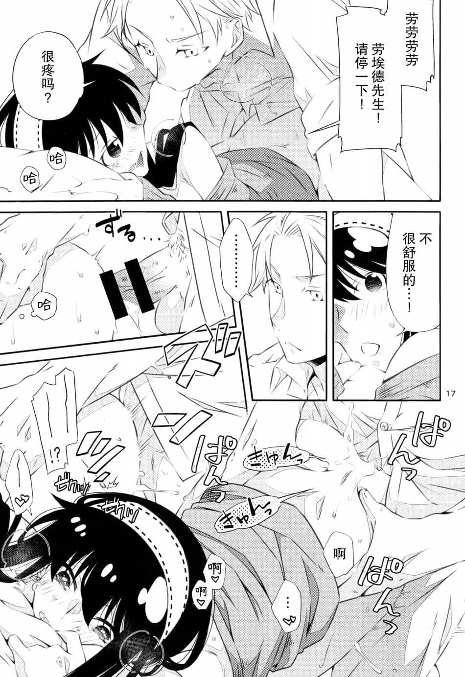 [一日三錠 (神宮)] 酔いどれヨルさん！ (SPY×FAMILY) [莉赛特汉化组]