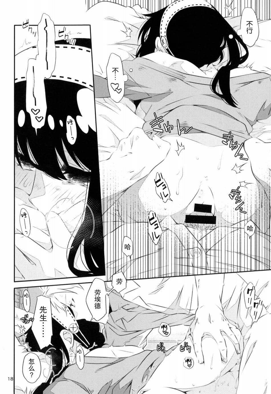 [一日三錠 (神宮)] 酔いどれヨルさん！ (SPY×FAMILY) [莉赛特汉化组]