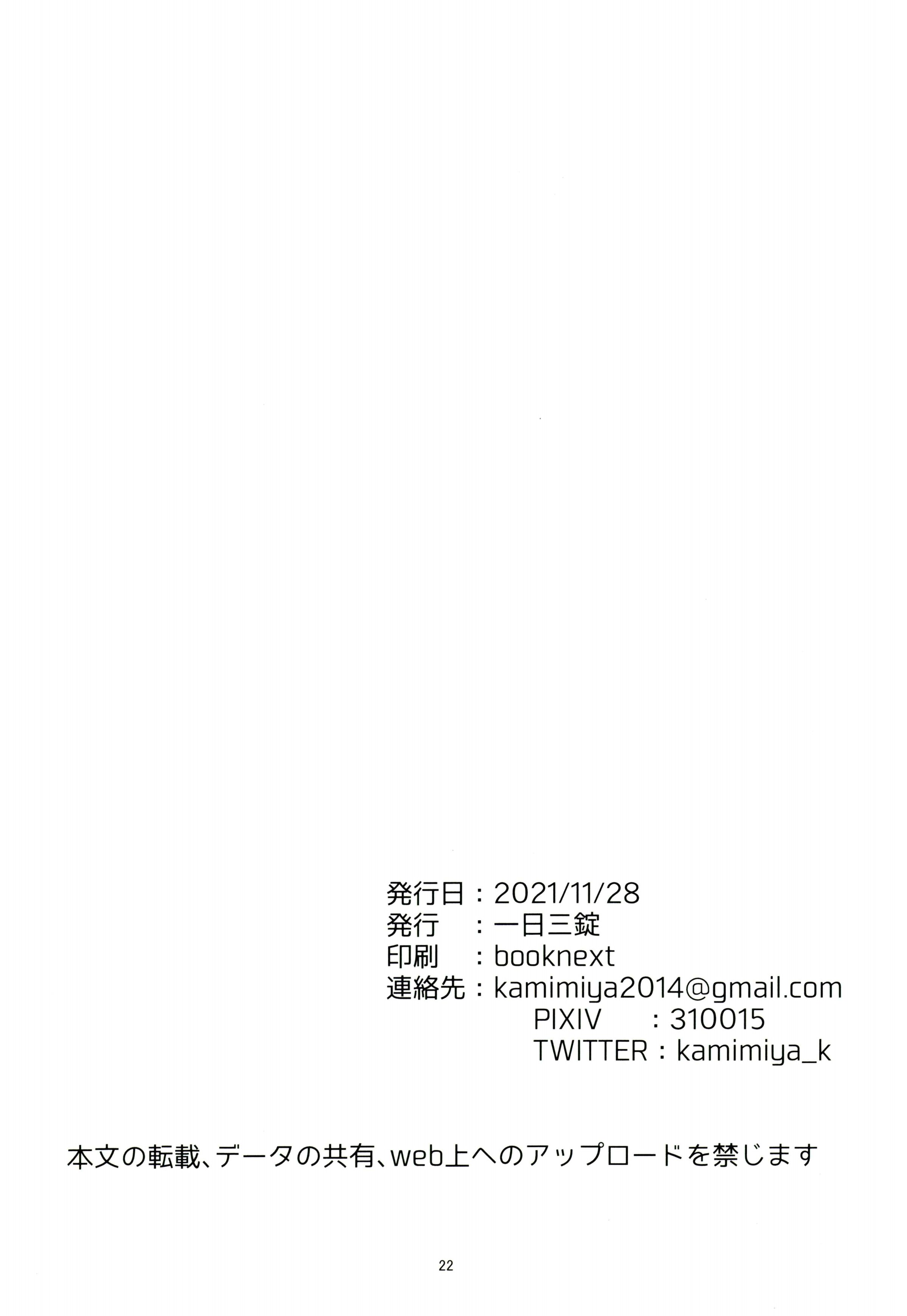 [一日三錠 (神宮)] 酔いどれヨルさん！ (SPY×FAMILY) [莉赛特汉化组]