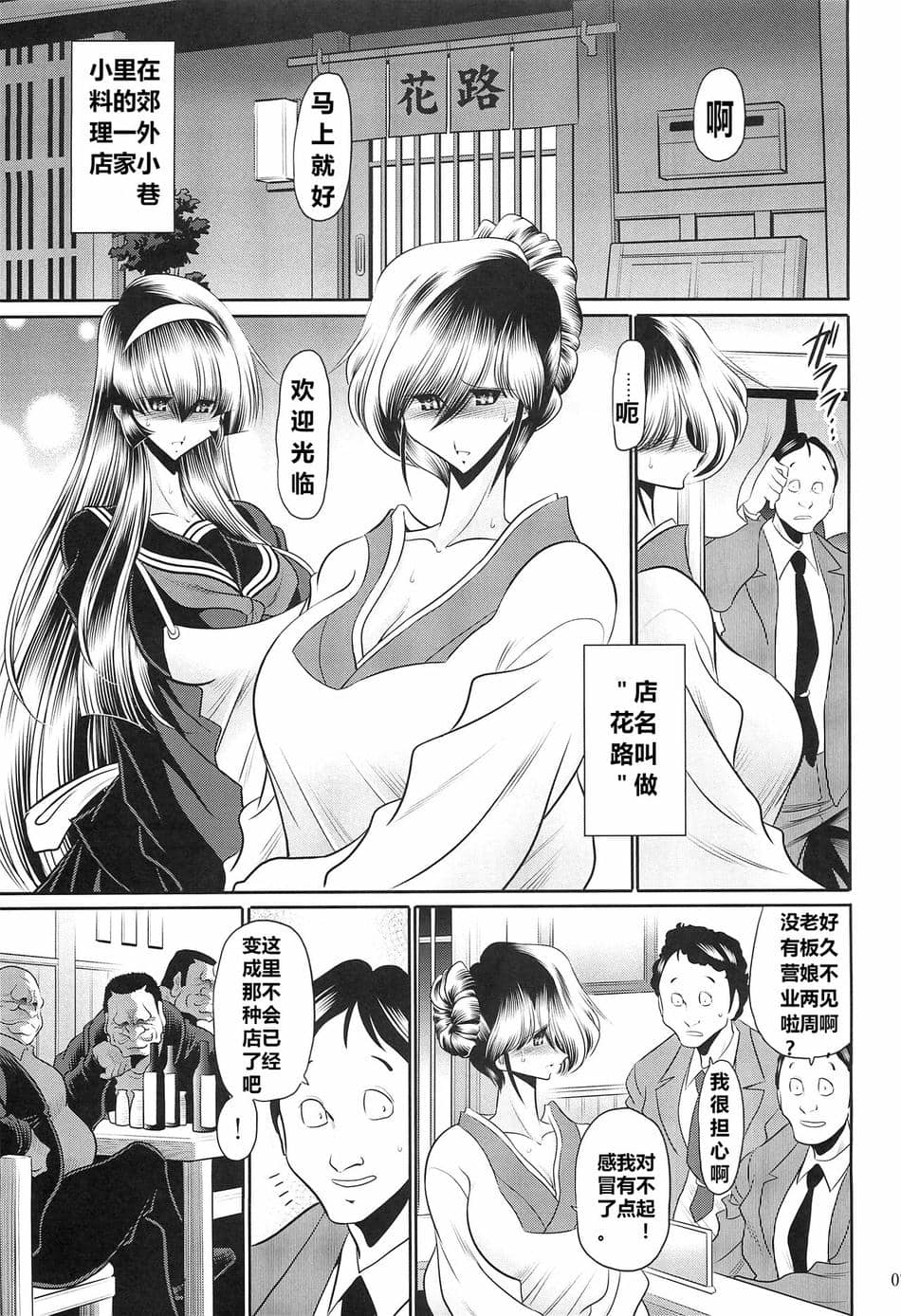 (C97) [サークル太平天国 (堀川悟郎)] 母娘繁忙帳 下巻 [食尸鬼个人汉化]