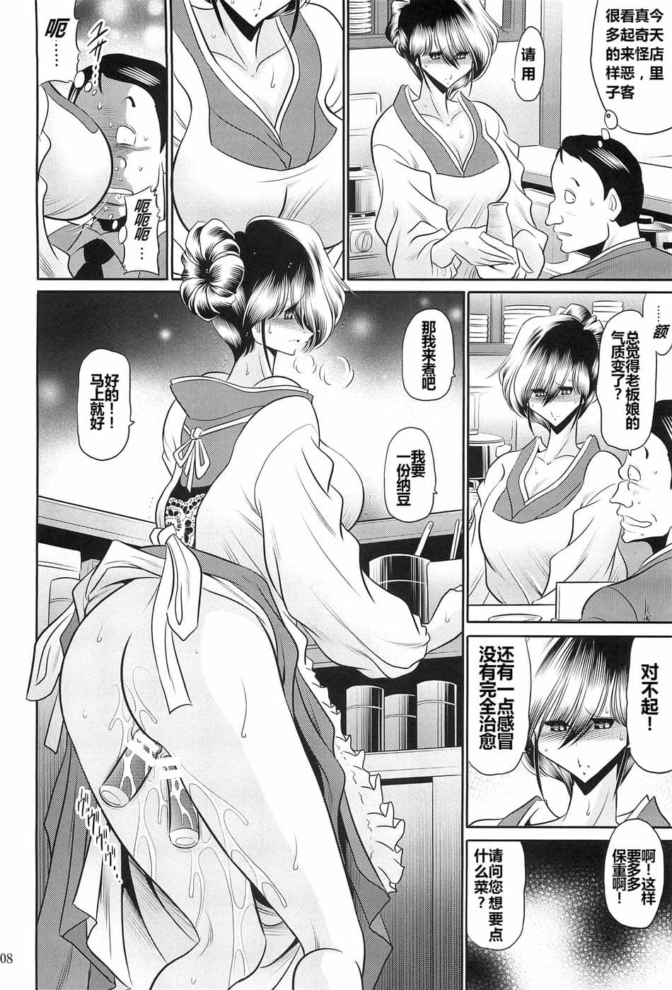 (C97) [サークル太平天国 (堀川悟郎)] 母娘繁忙帳 下巻 [食尸鬼个人汉化]