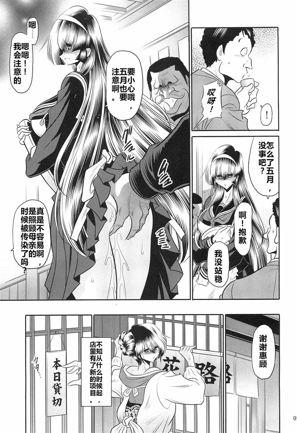 (C97) [サークル太平天国 (堀川悟郎)] 母娘繁忙帳 下巻 [食尸鬼个人汉化]