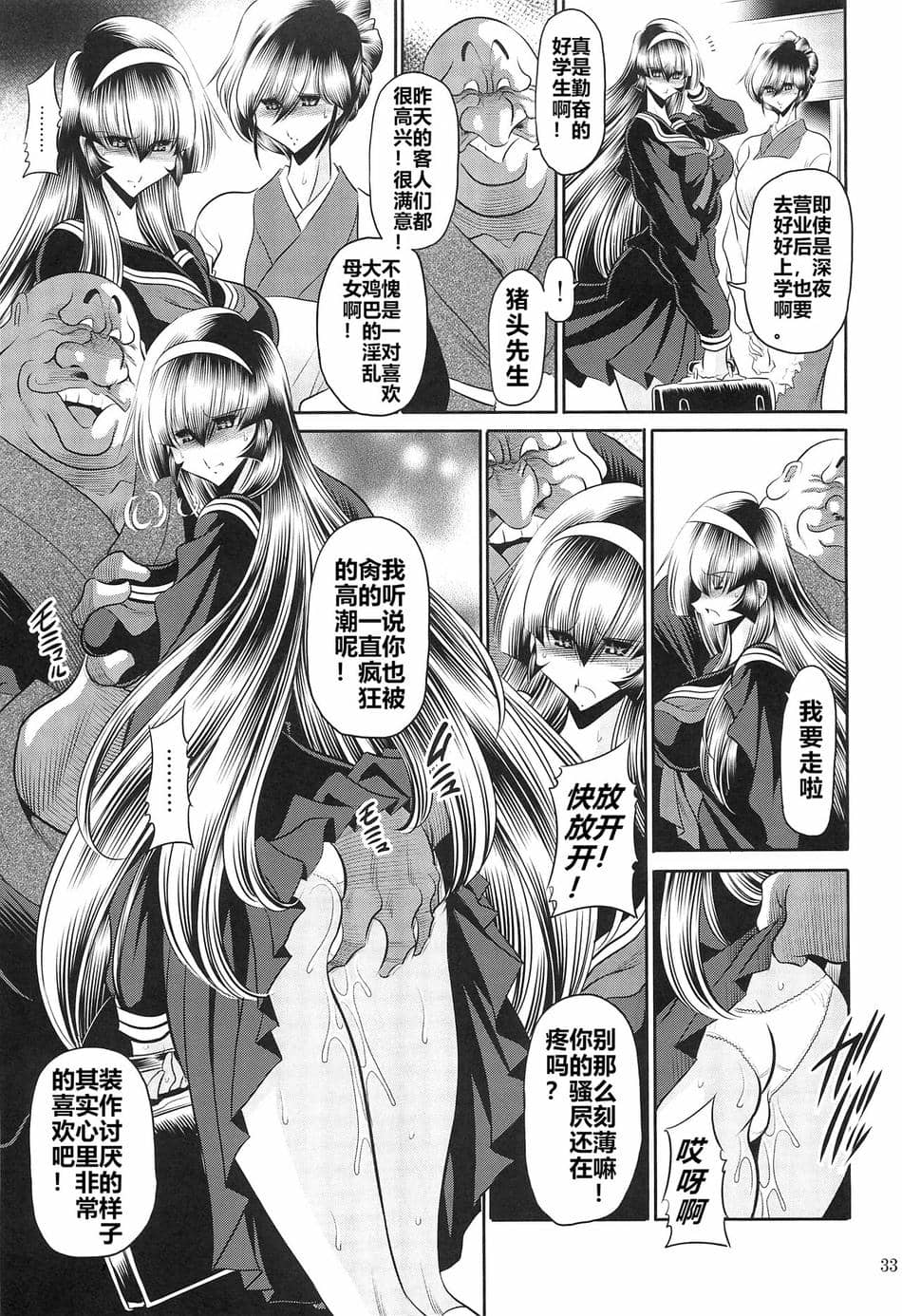 (C97) [サークル太平天国 (堀川悟郎)] 母娘繁忙帳 下巻 [食尸鬼个人汉化]