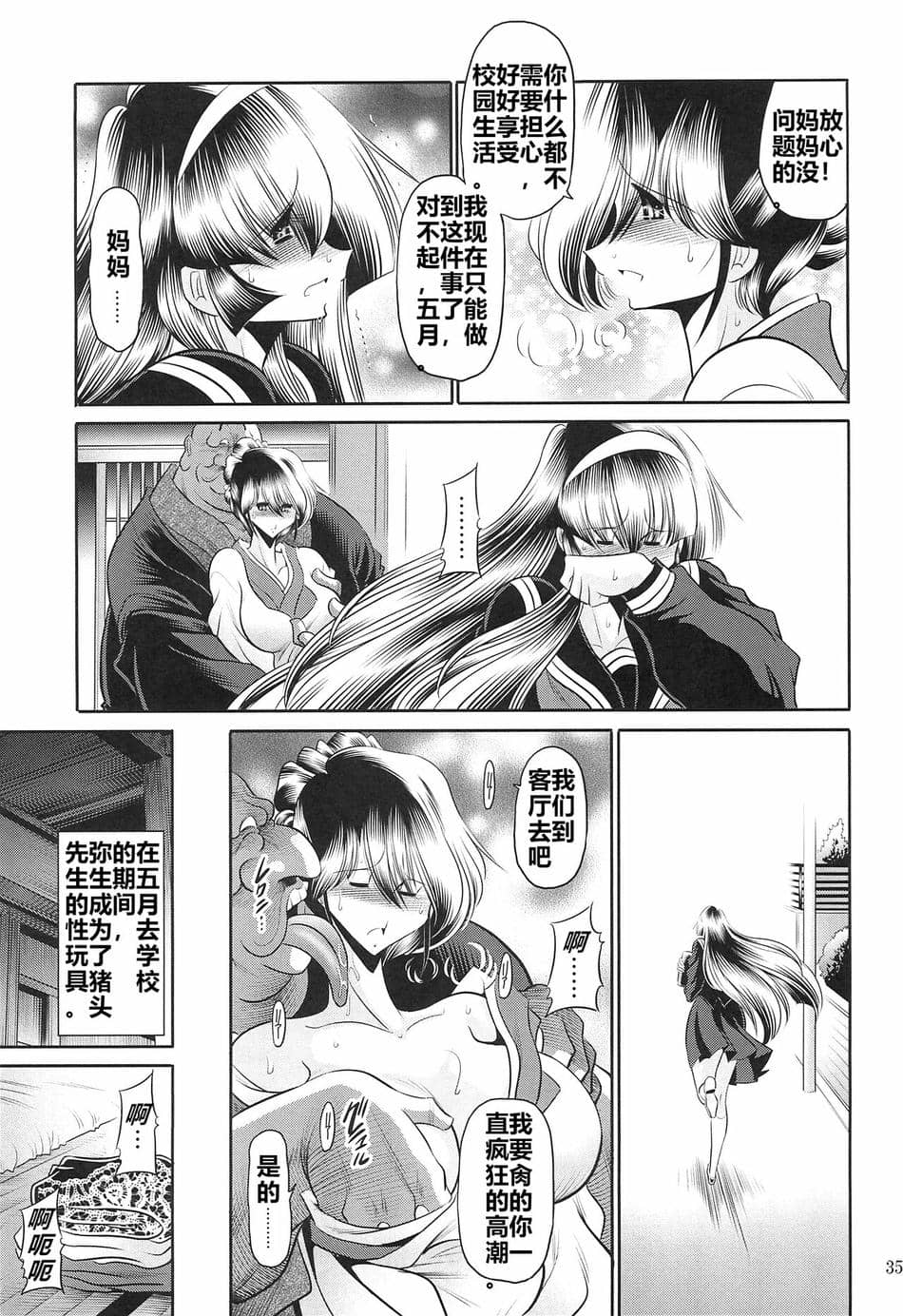 (C97) [サークル太平天国 (堀川悟郎)] 母娘繁忙帳 下巻 [食尸鬼个人汉化]