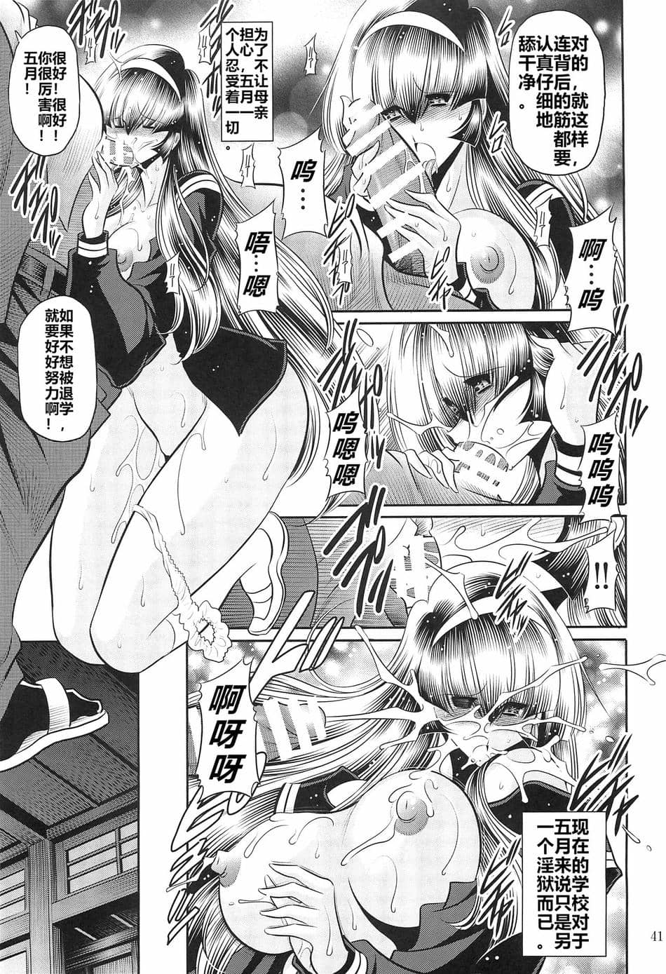 (C97) [サークル太平天国 (堀川悟郎)] 母娘繁忙帳 下巻 [食尸鬼个人汉化]