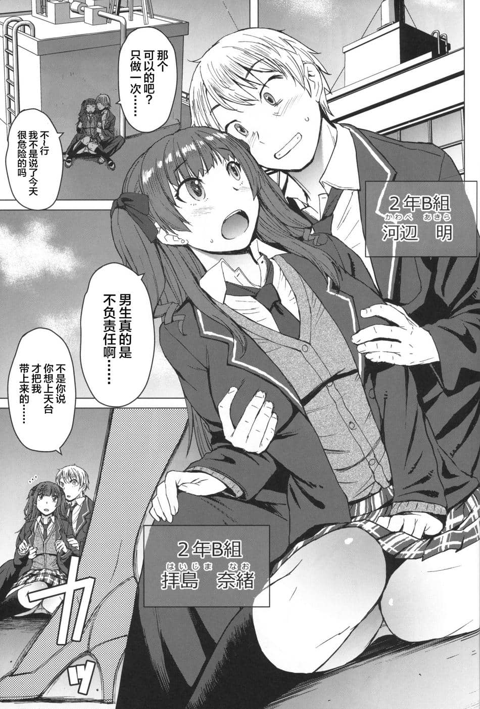 [不咕鸟汉化组][爆乳フルネルソン (黒龍眼)] ようこそ黒人交尾部屋へ