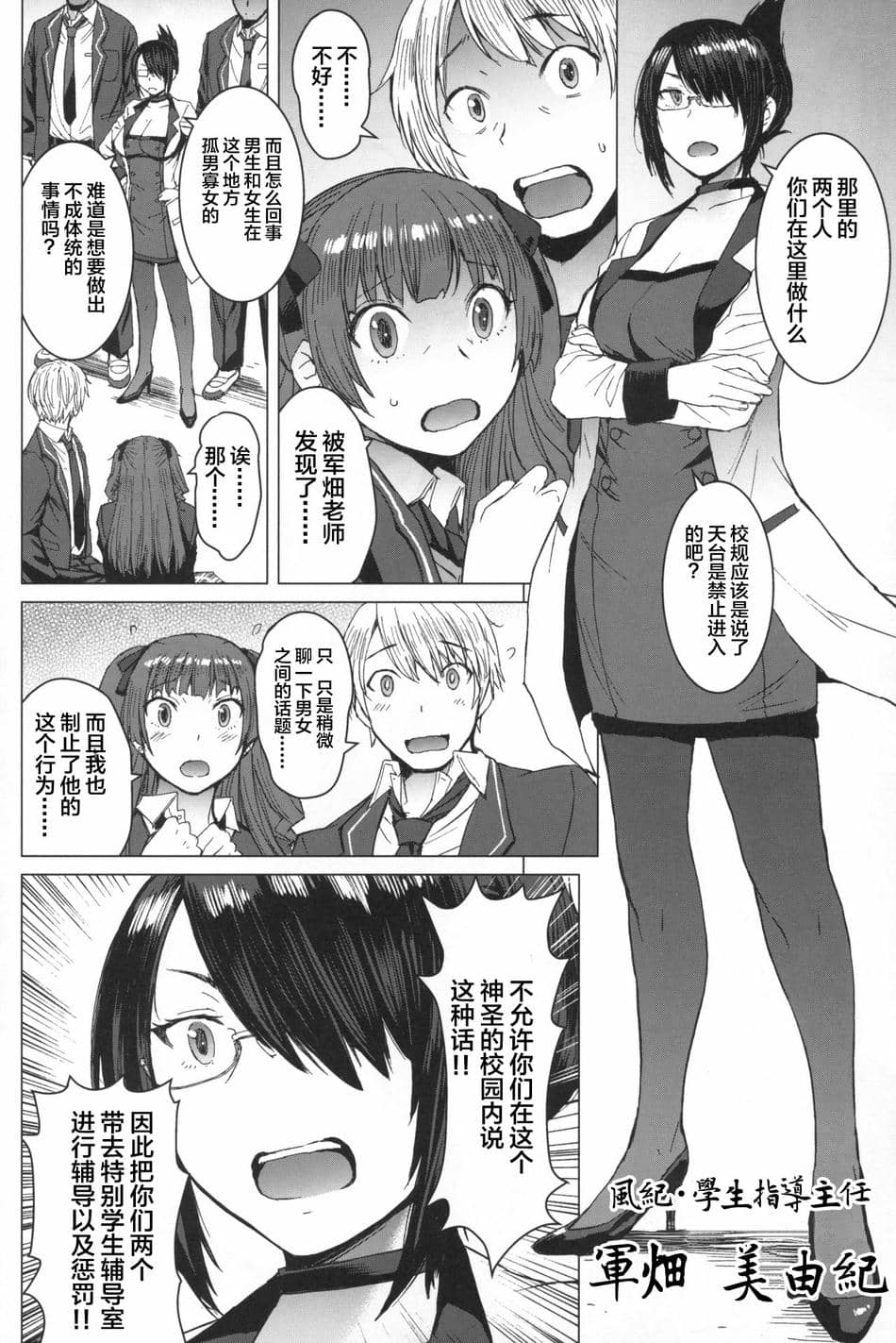 [不咕鸟汉化组][爆乳フルネルソン (黒龍眼)] ようこそ黒人交尾部屋へ