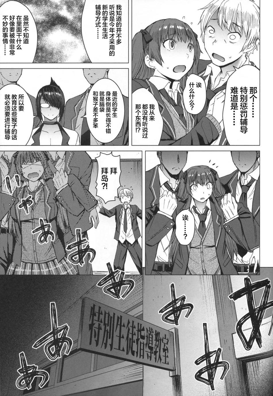 [不咕鸟汉化组][爆乳フルネルソン (黒龍眼)] ようこそ黒人交尾部屋へ