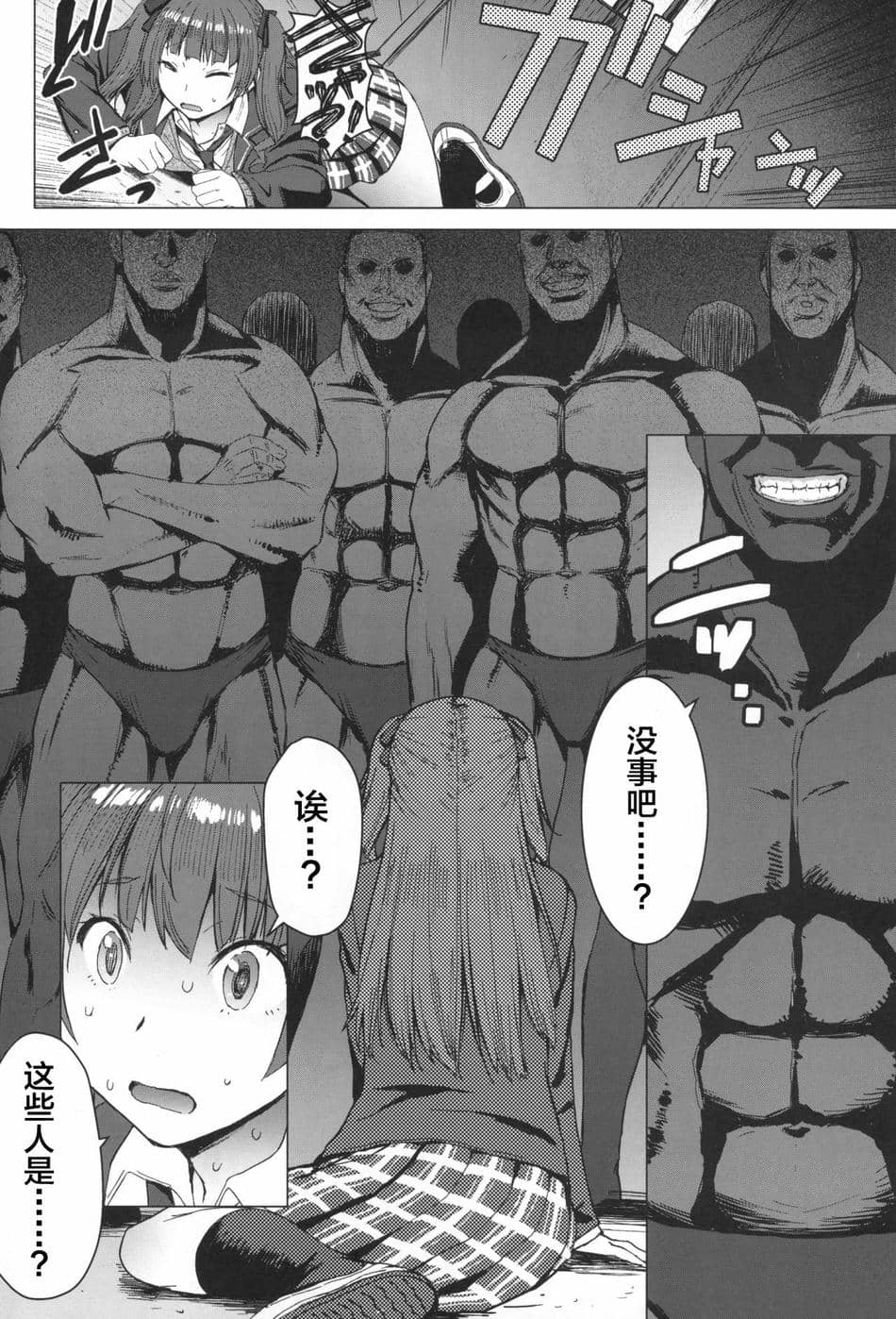 [不咕鸟汉化组][爆乳フルネルソン (黒龍眼)] ようこそ黒人交尾部屋へ
