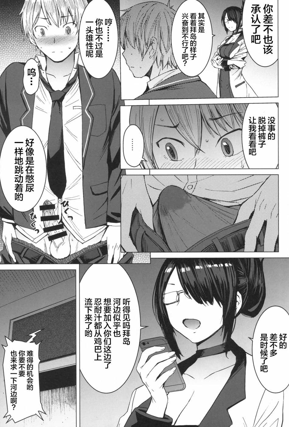 [不咕鸟汉化组][爆乳フルネルソン (黒龍眼)] ようこそ黒人交尾部屋へ