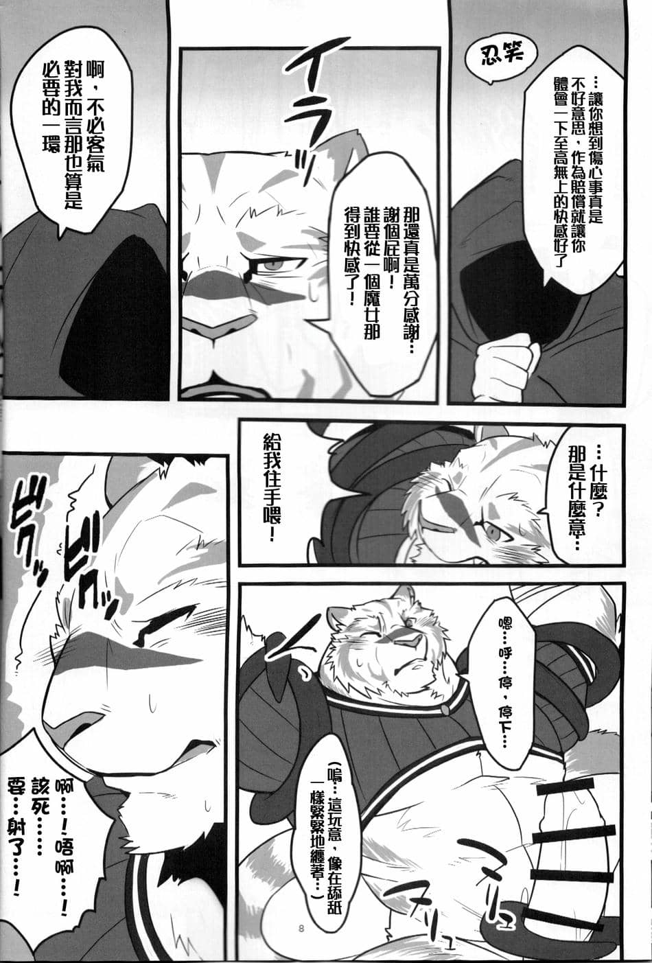 [日曜日汉化组] (関西!けもケット6) [虎の隠れ家 (お茶虎)] エロから始める 獣の書 (ゼロから始める魔法の書)